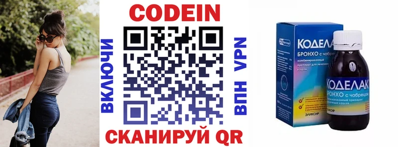 где купить наркотик  Тутаев  OMG ссылки  Codein Purple Drank 