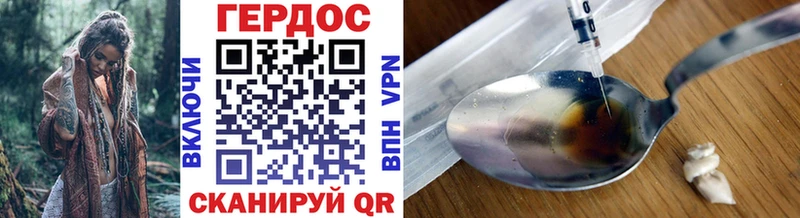 ГЕРОИН Heroin  hydra как зайти  Тутаев 