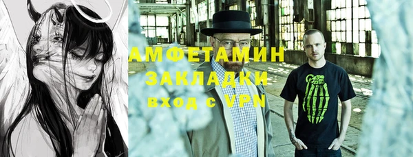 альфа пвп Балахна