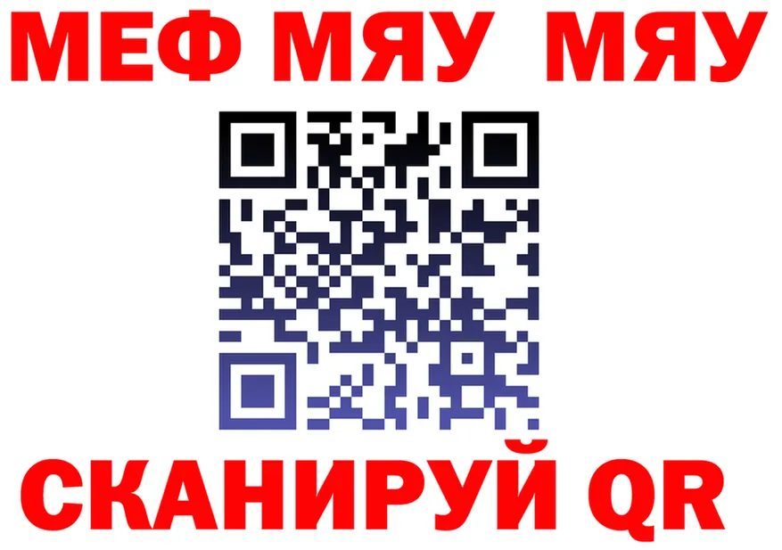 МЯУ-МЯУ VHQ ONION мориарти блэк спрут Тутаев