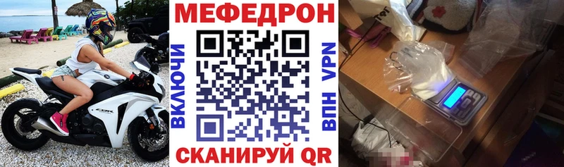 Мефедрон мука Тутаев
