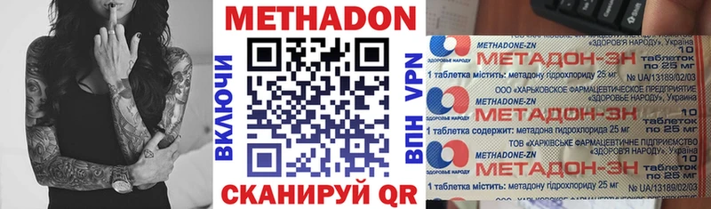 МЕТАДОН кристалл  где продают наркотики  kraken онион  Тутаев 